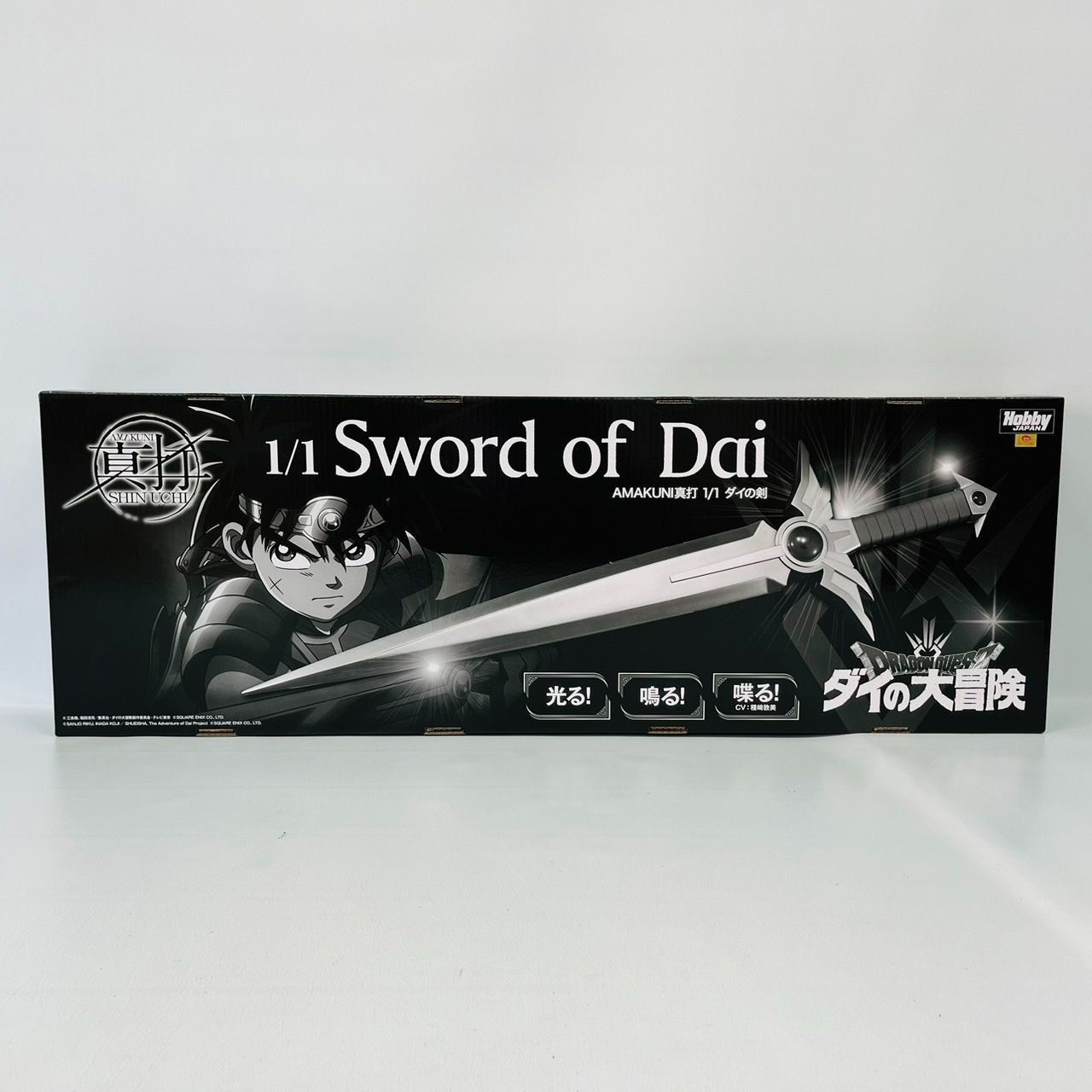 AMAKUNI 真打 ダイの大冒険 1/1 ダイの剣 / Hobby JAPAN - メルカリ