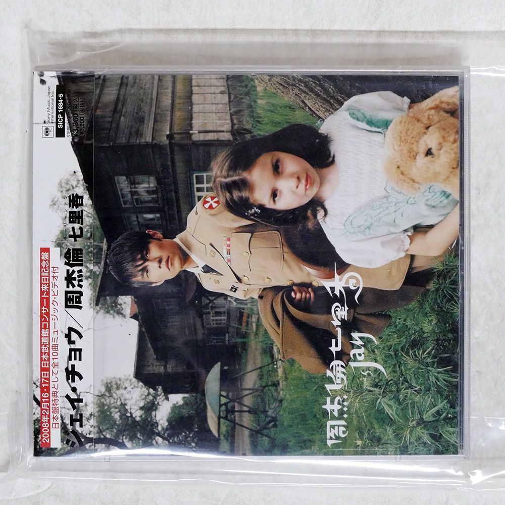 帯 盤 周杰倫 ジェイチョウ|七里香 チーリーシァン|SONY MUSIC SICP1684 CD □