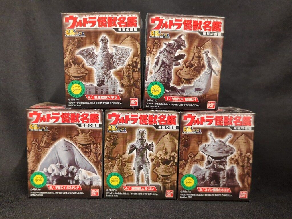 バンダイ ウルトラ怪獣名鑑 希望の轍 全5種セット - メルカリ