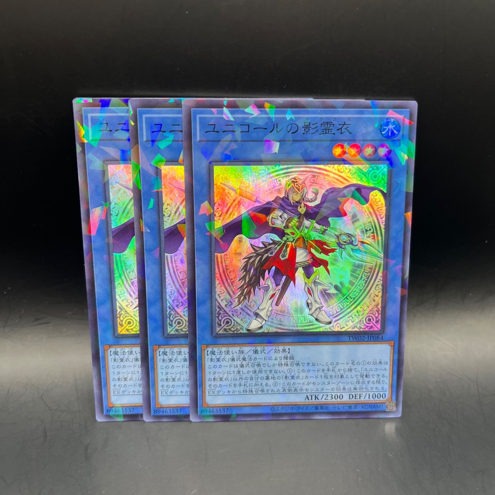 Amazon.co.jp: 【 3枚セット 】遊戯王 日本語版 SPTR-JP016