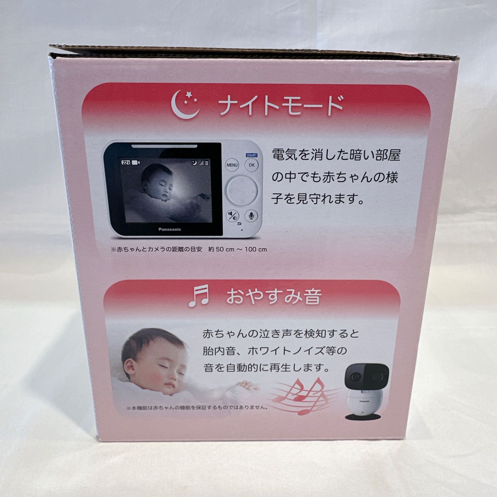 ベビーモニター KX-HC705-W