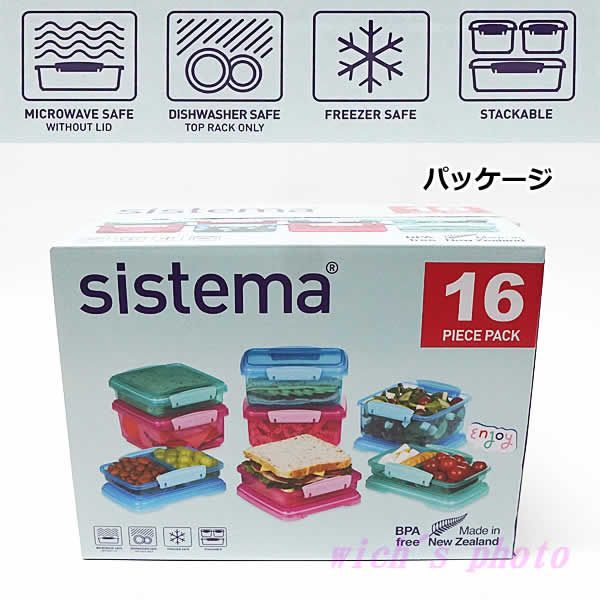 sistema システマ ランチ プラスチックコンテナ 8個セット 16ピースセット LUNCH フードコンテナ 蓋付き ランチ 弁当箱 ランチボックス  食品保存 保存容器 電子レンジ対応 作り置き キッチン コストコ - メルカリ