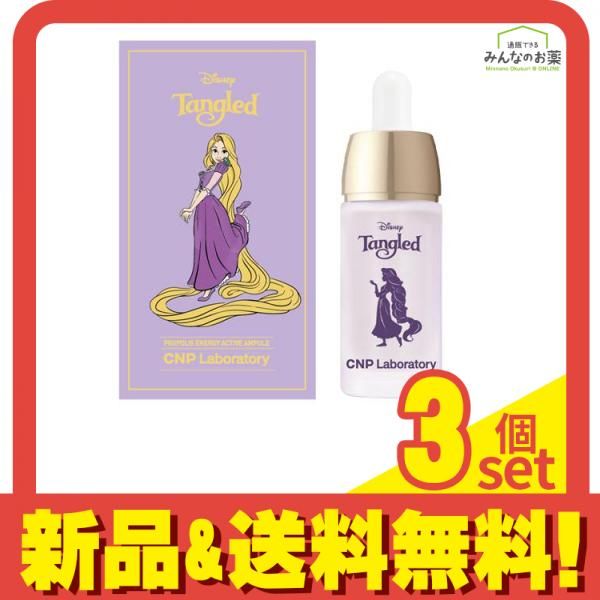 CNP プロPセラム(プロポリスエナジーアンプル) ラプンツェル 15mL (ディズニーデザイン) 3個セット まとめ売り
