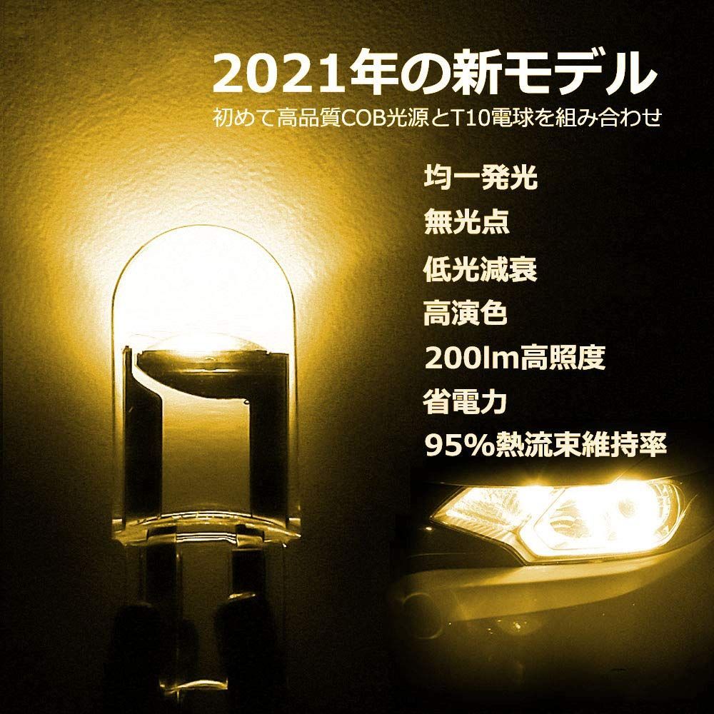 人気商品】ポジション・ライセンスランプ 12V カー 車LED (アンバー) T10 14個入 - メルカリ