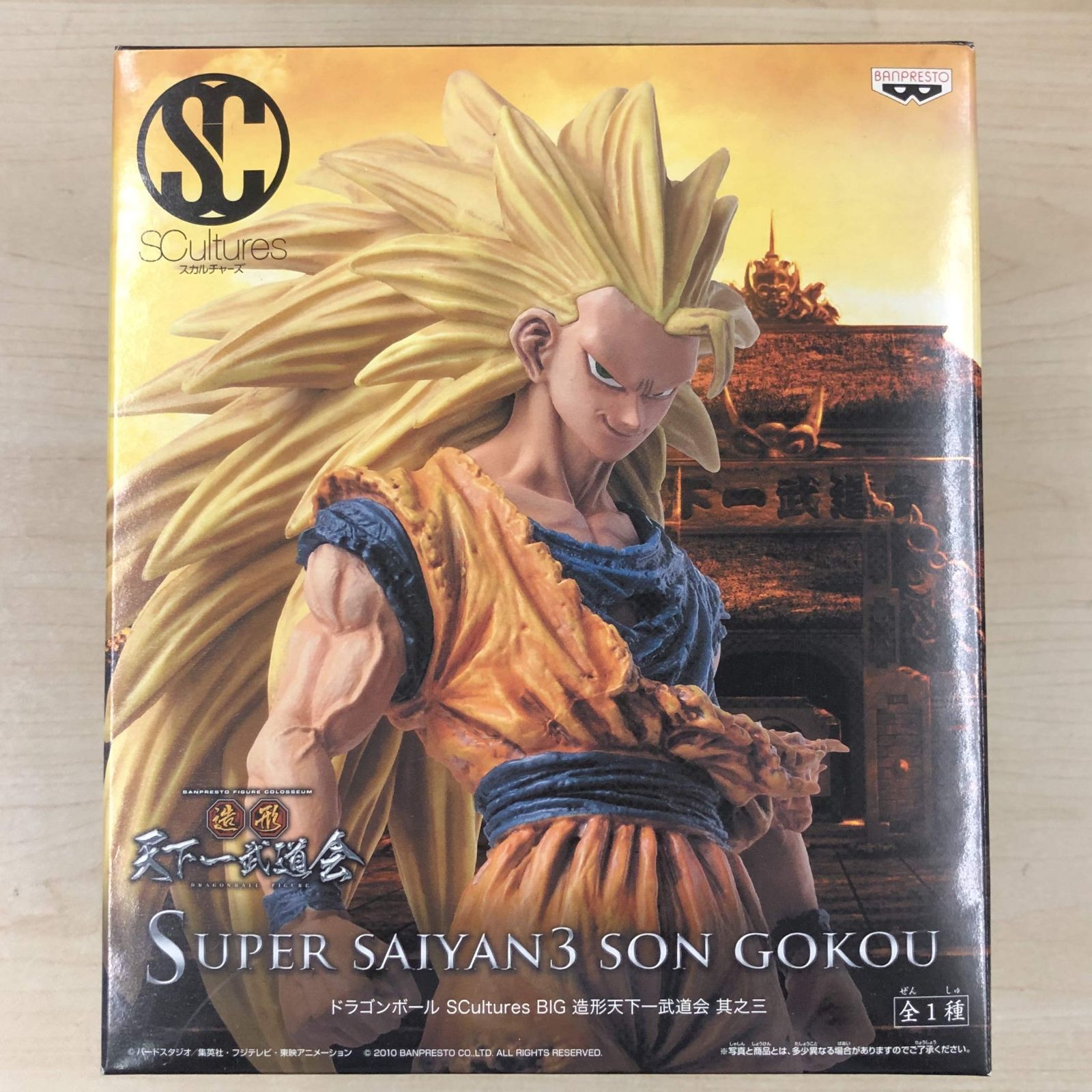 SCultures ドラゴンボール 造形天下一武道会 其之三 スーパーサイヤ人3 孫悟空 23cm フィギュア