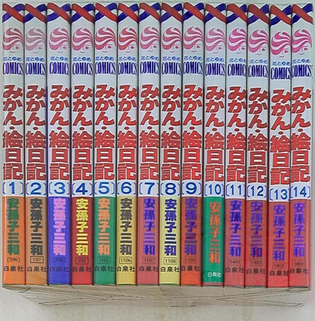白泉社カードギャラリー 安孫子三和 2冊セット 白泉社 花とゆめコミックス 安孫子三和 みかん・絵日記 全14巻