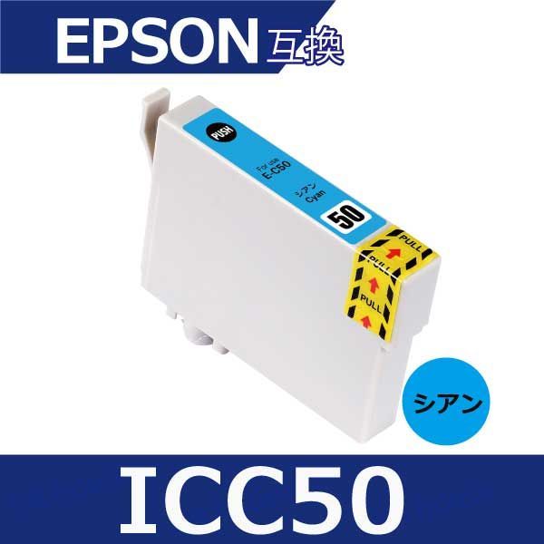 EPSON ICC50 - オフィス用品