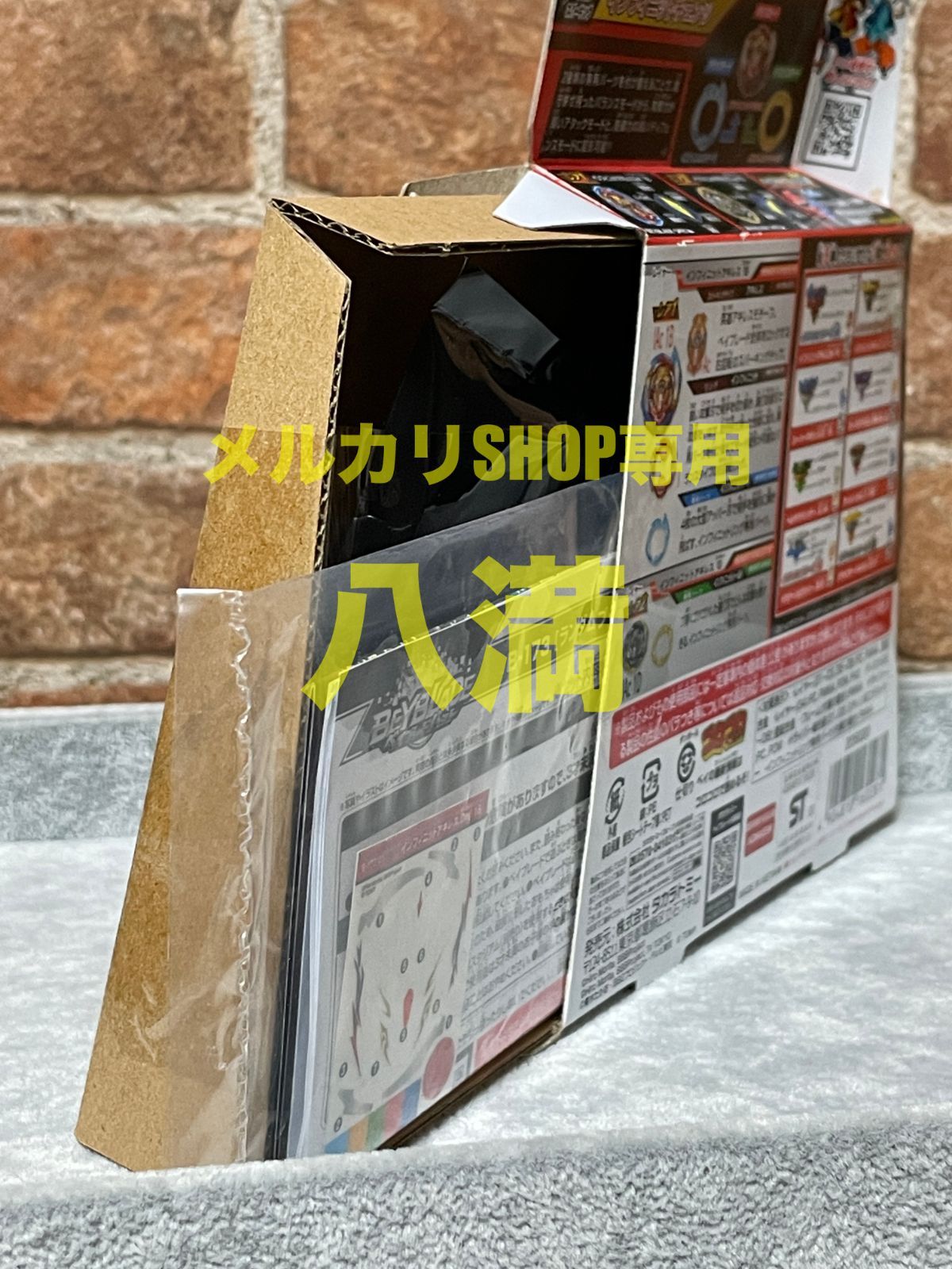 インフィニットアキレス DM