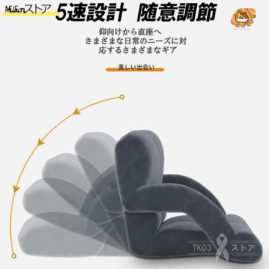ソファ座椅子
