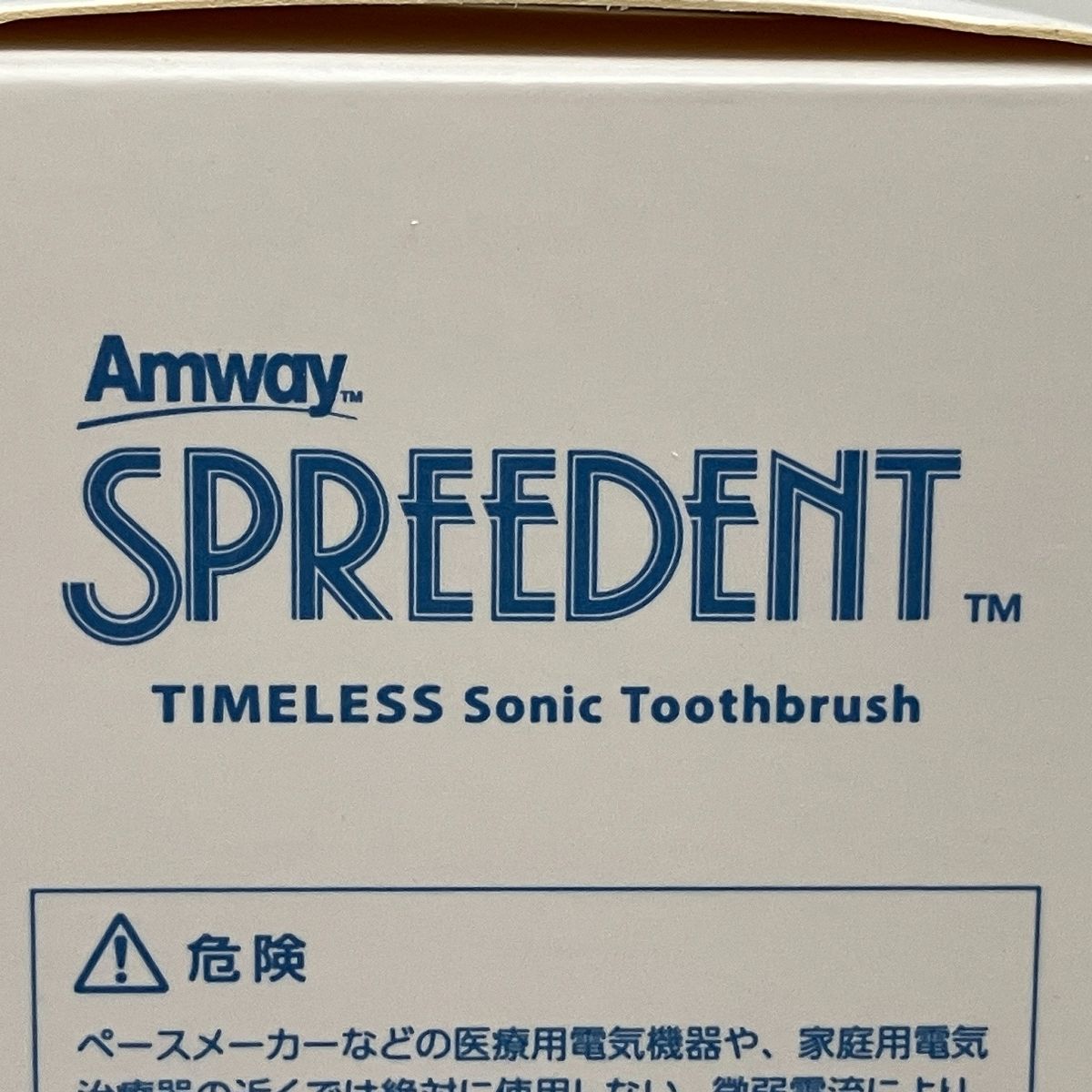 音波振動 ハブラシ