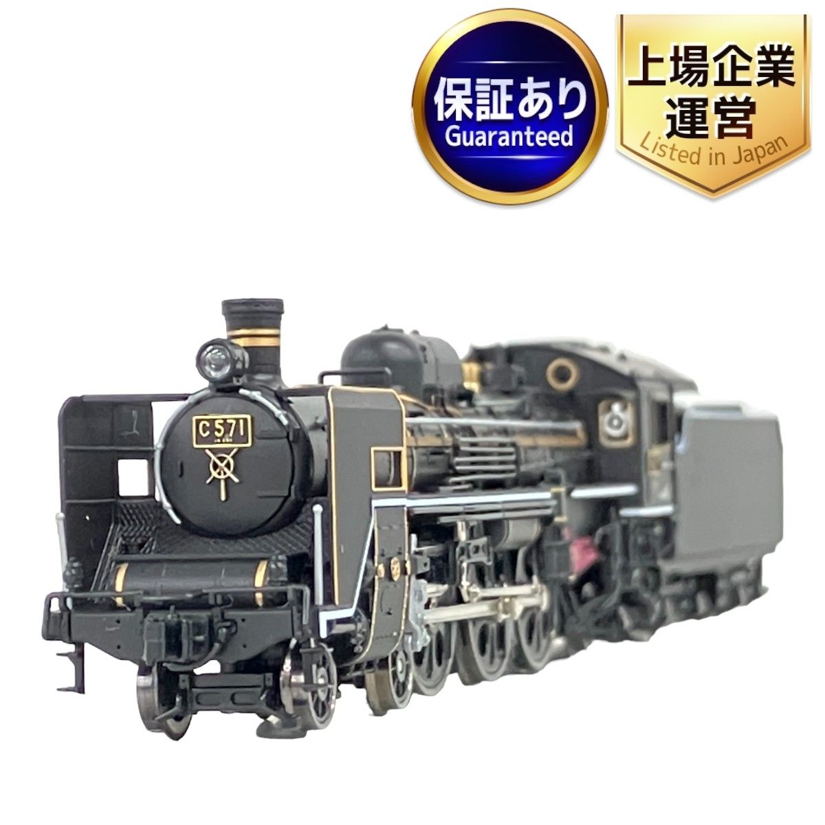 KATO カトー 2024-1 C57 1 蒸気機関車 Nゲージ 鉄道模型 中古 K9085162