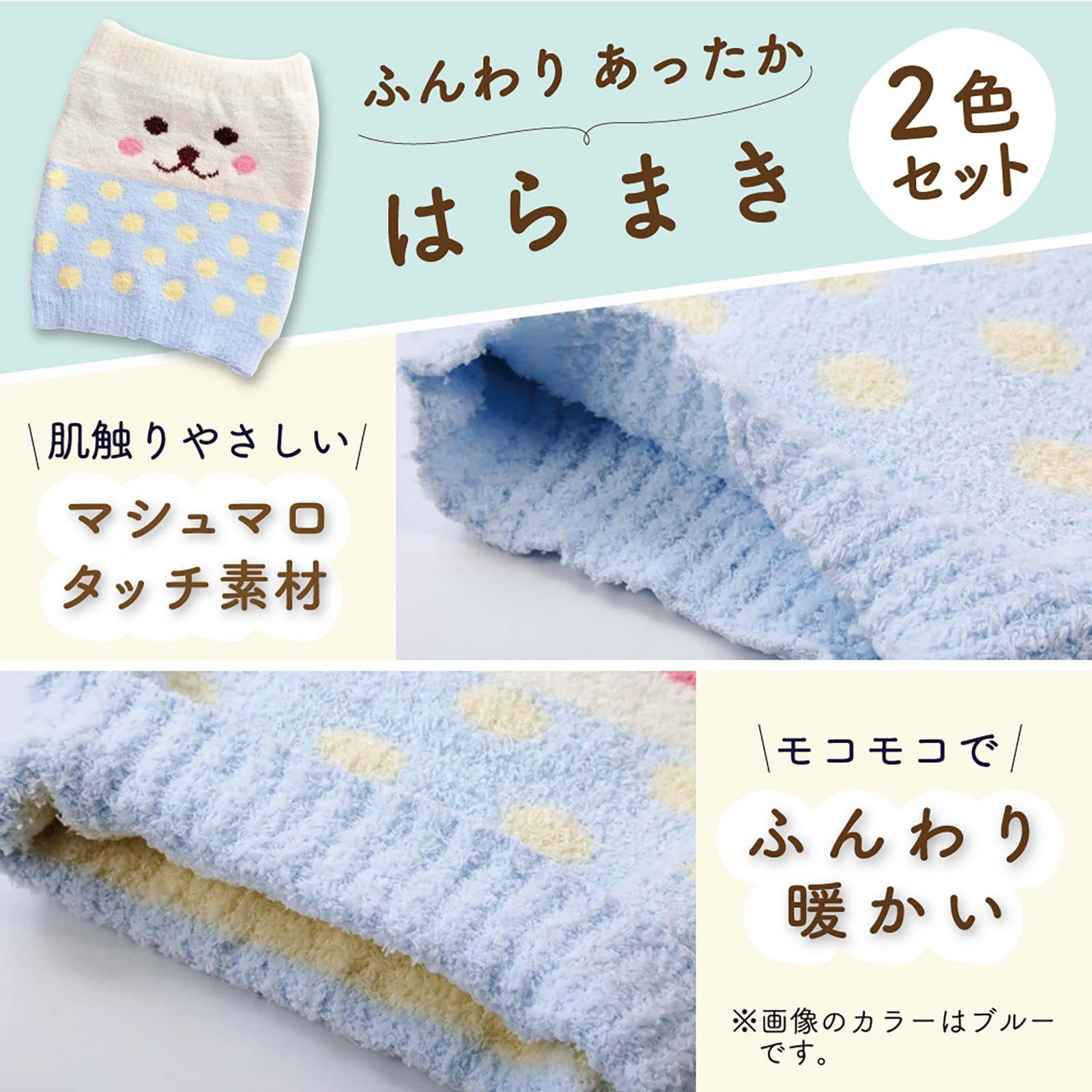 GJTr 腹巻き ボディウォーマー 保温 防寒 冷え 対策 セット 大人用