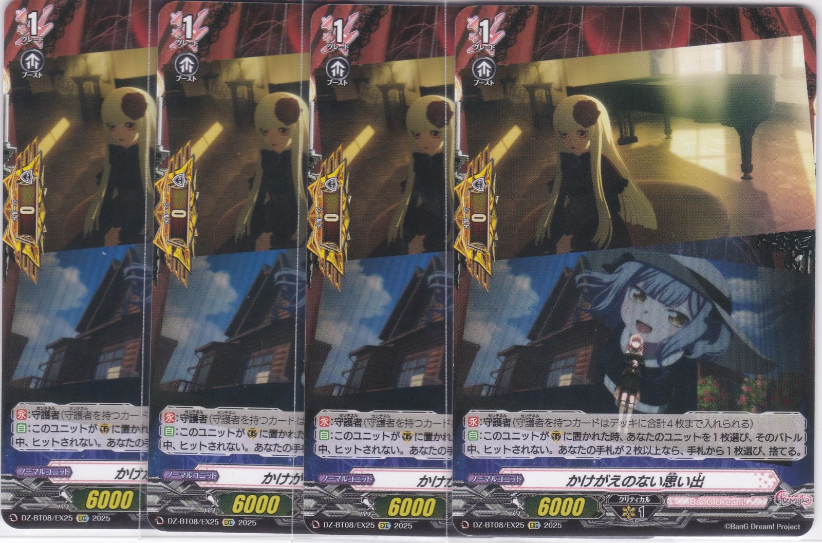 かけがえのない思い出 4枚 EXC DZ-BT08 零騎転生 ヴァンガード かけがえのない思い出 4枚 EXC DZ-BT08 零騎転生 ヴァンガード