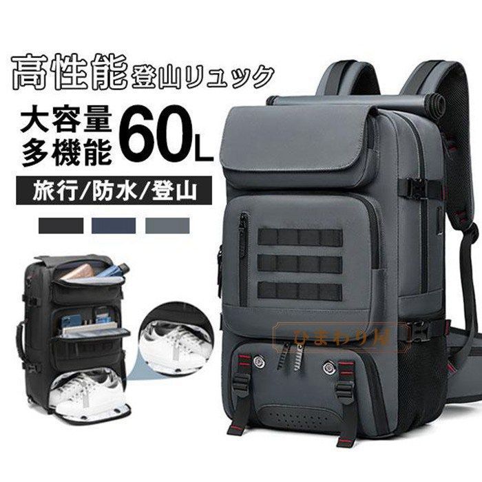 登山リュック バックパック リュックサック メンズ 男女兼用 大容量 キャンプ 撥水 旅行 アウトドア パソコン入れ ビジネス パスワードロック付き vQkq955