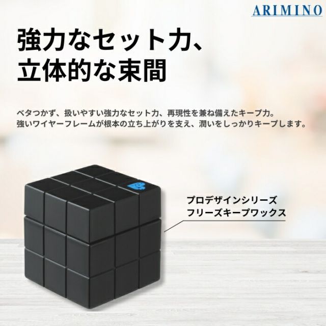 アリミノ ピース フリーズキープ ワックス ブラック 80g 3個セット 詰め替え ARIMINO PEACE レフィル ヘアワックス サロン専売品  ヘアケア 詰替 つめかえ 詰めかえ 送料無料 メルカリ