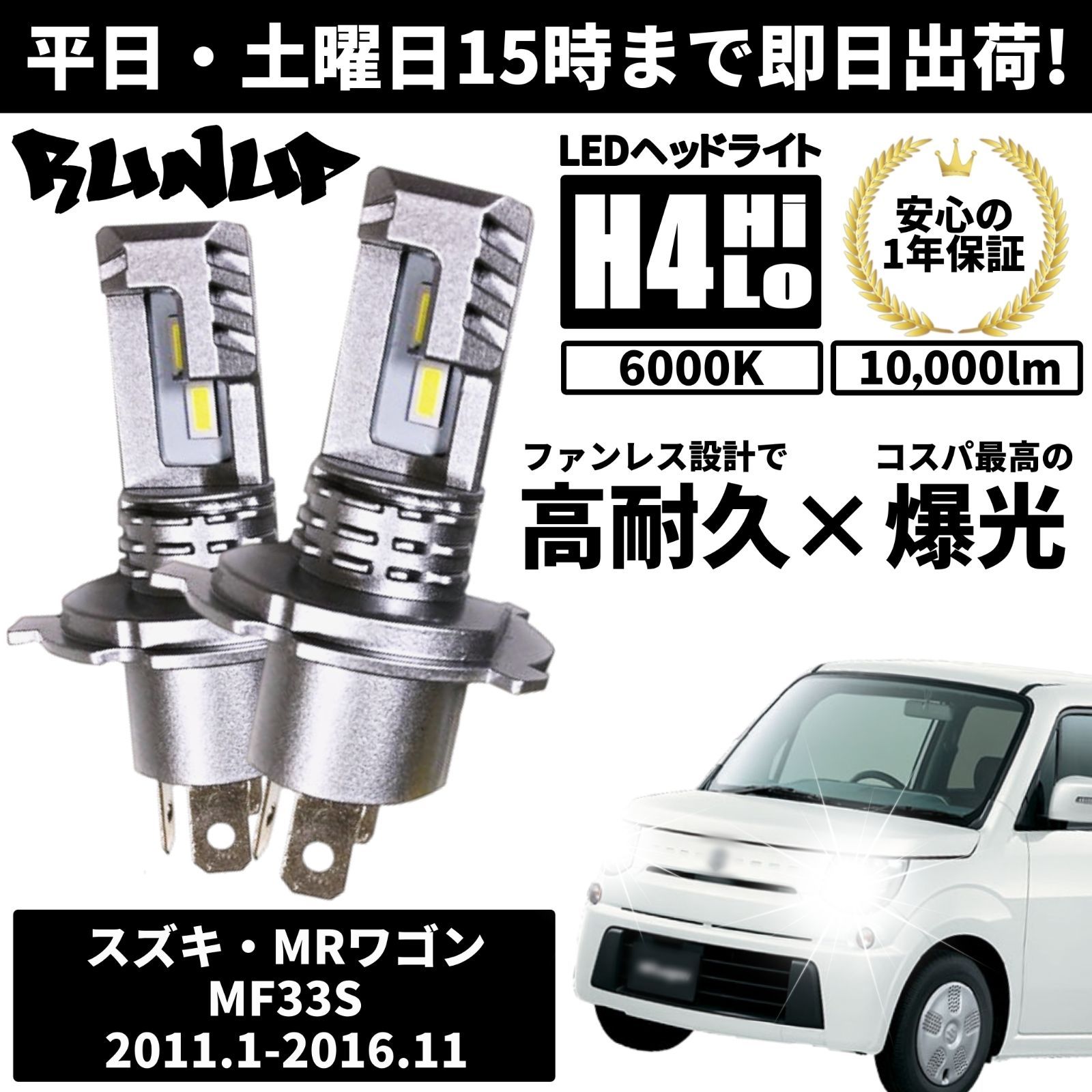 スズキ ＭＲワゴン MF33S 右ライト ＨＩＤ 右 ライト - ライト