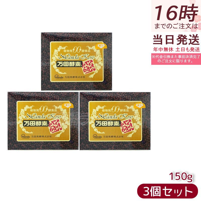 ビオライズ リナーシェドリンク 酵素ドリンク2本セット ビオライズ