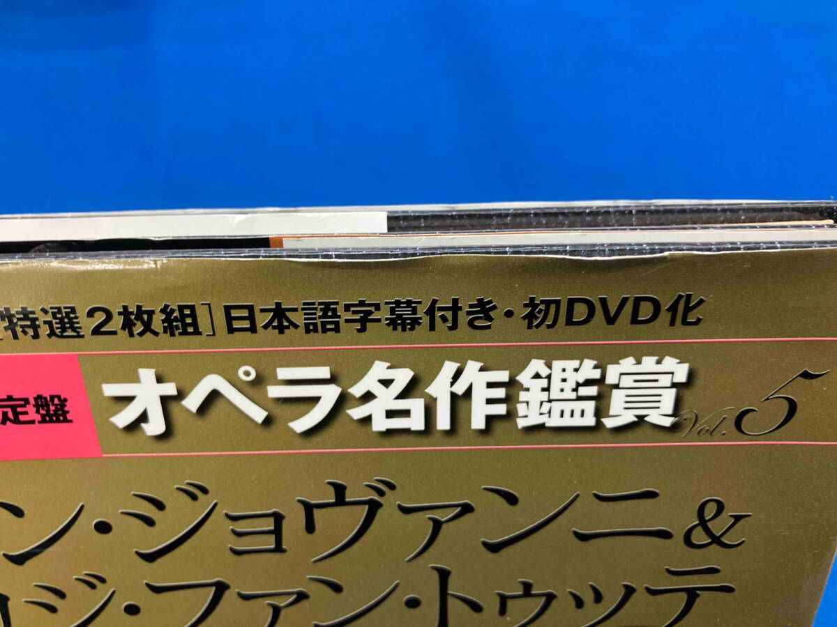 オペラ　名作鑑賞　お値下げしました！ 51i6FZB6ITL.jpg