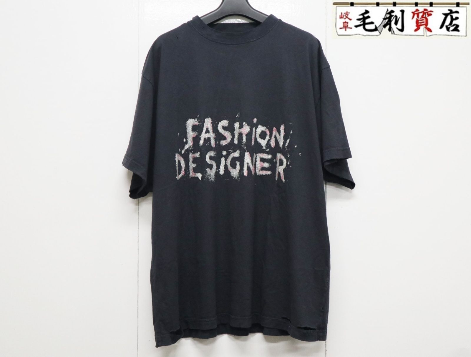 バレンシアガ BALENCIAGA 831305 Fashion Designer オーバーサイズ Tシャツ フェードブラック ドライジャージー サイズ1 トップス