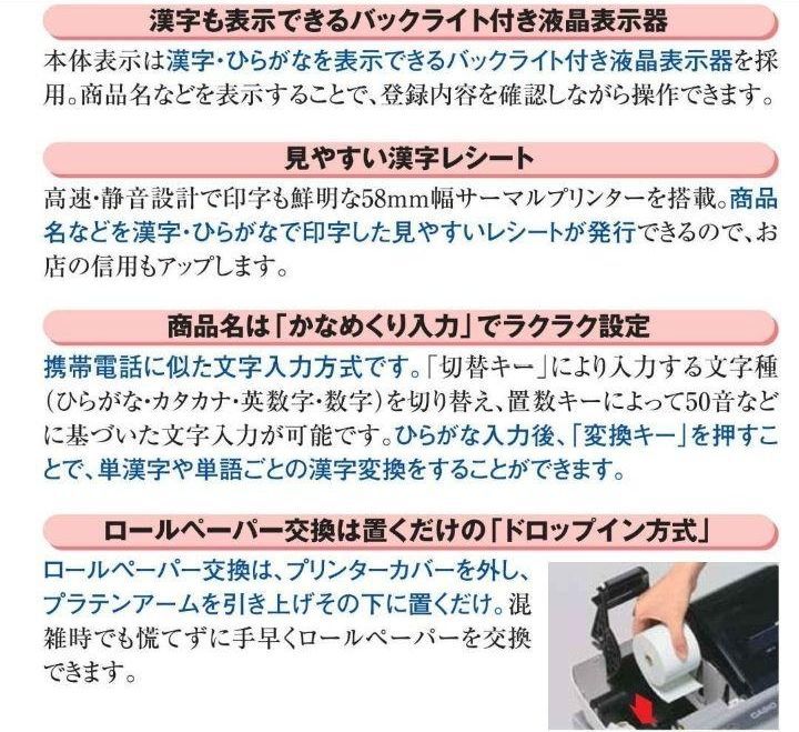 カシオレジスター 設定込み TK-110中古 飲食仕様 924440 326飲食