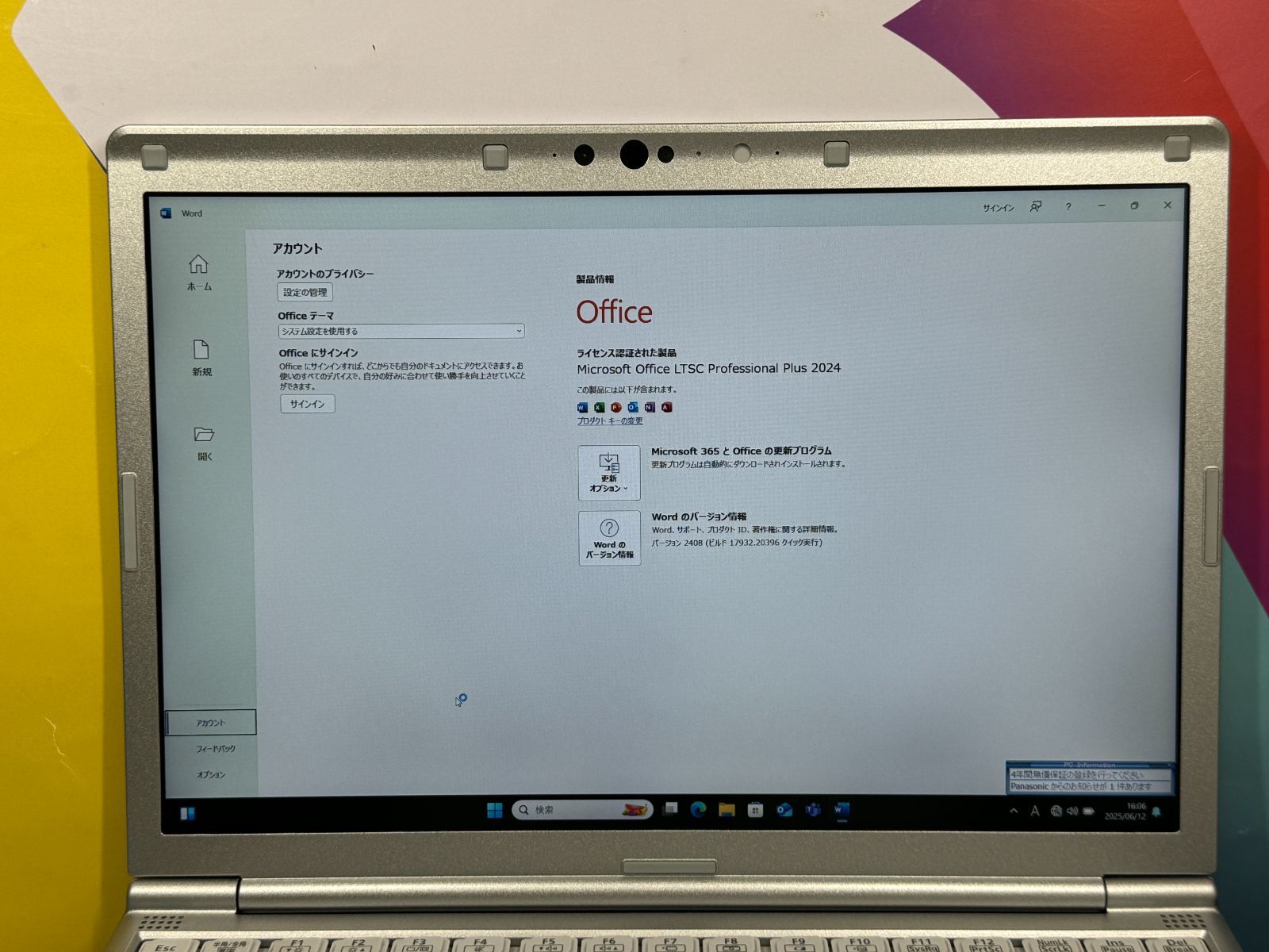 極美品 第10世代 パナソニック CF-SV9 Office2024 ノートPC Panasonic - 美品 パナソニック CF-SV9 レッツノート 第10世代
