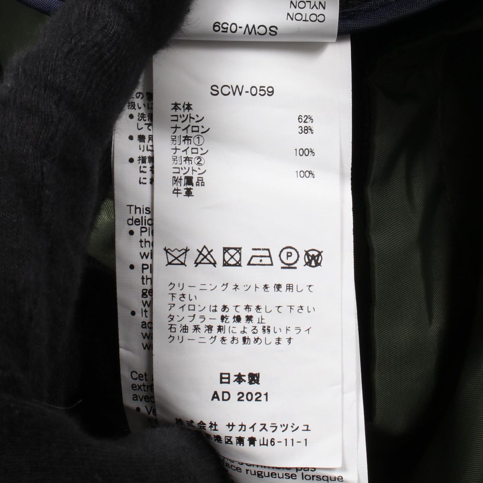 Sacai サカイ Sponge Sweat Ma-1 Dress ワンピース sacai サカイ Pre Sponge Sweat X Ma-1 Dress デザインドレス