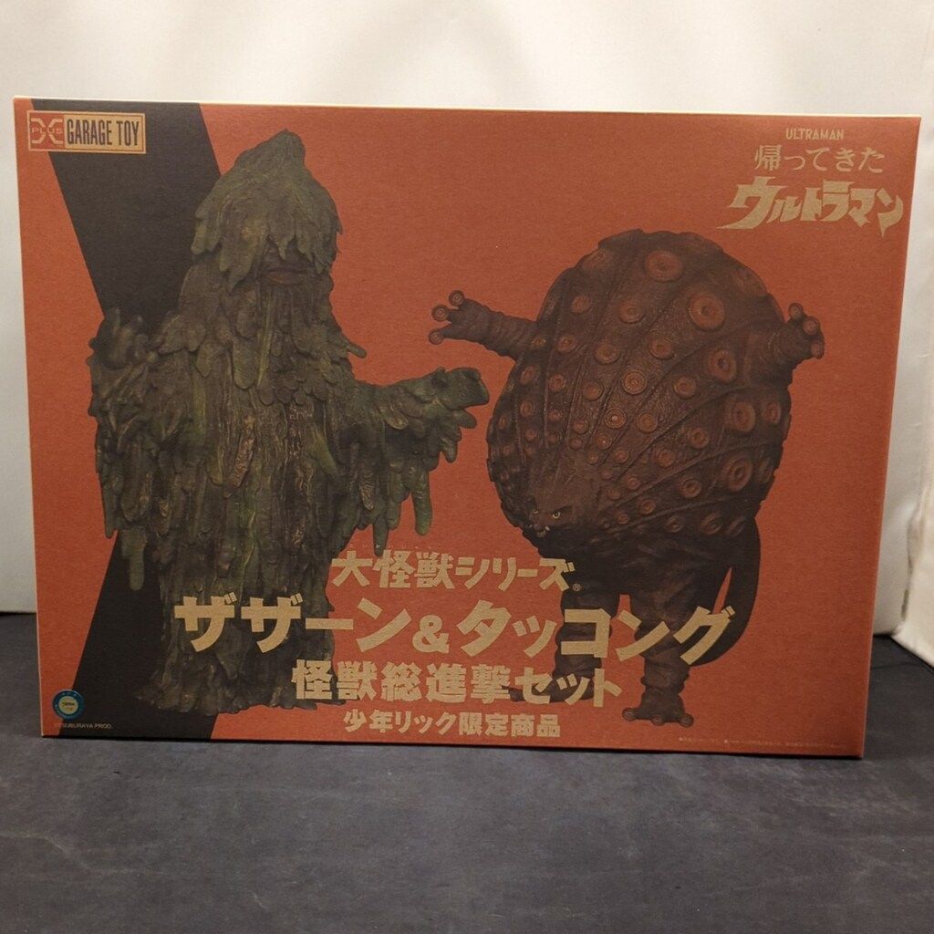 ウルトラマン 怪獣フィギュア ジャイアントタッコング タッコング