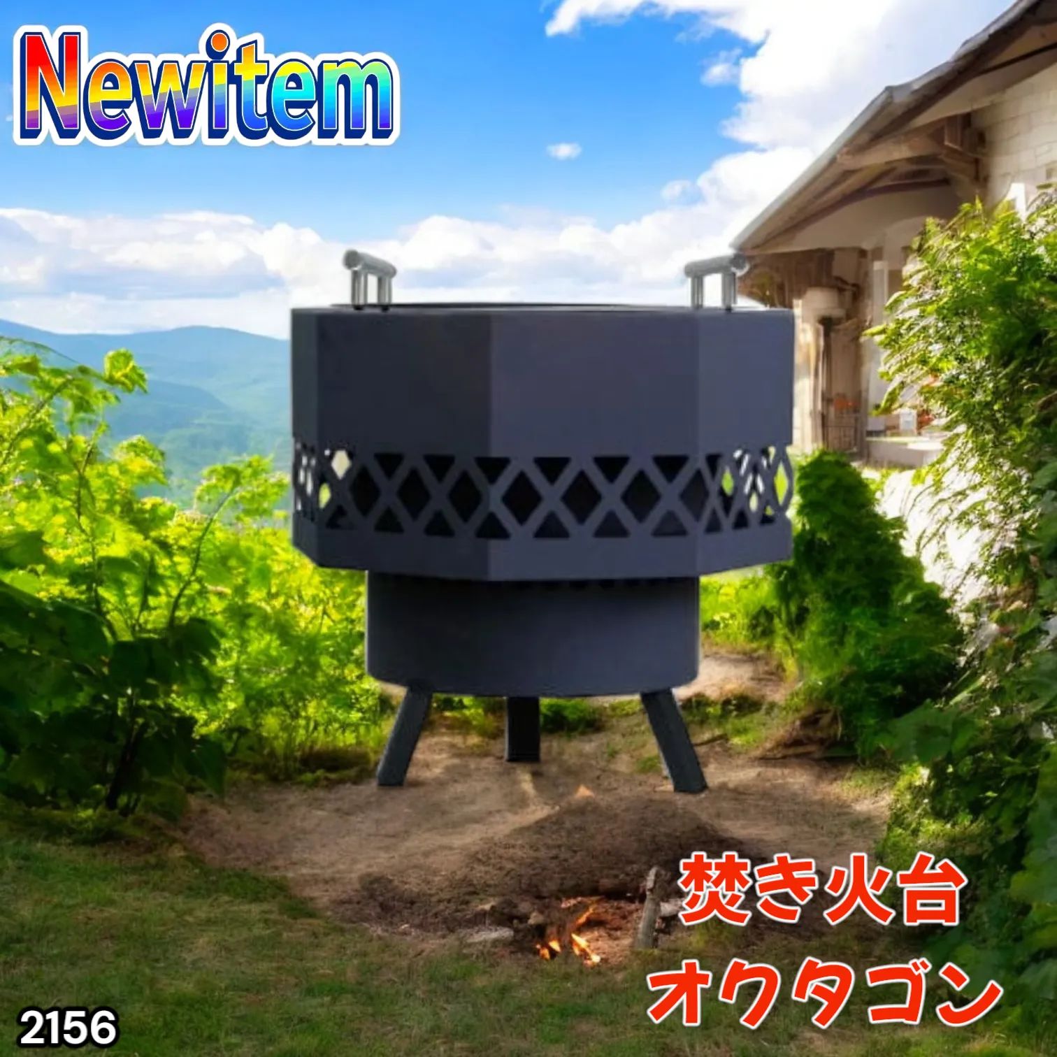 2156 二次燃焼 焚き火台 オクタゴン ブラック 焚火台 キャンプ