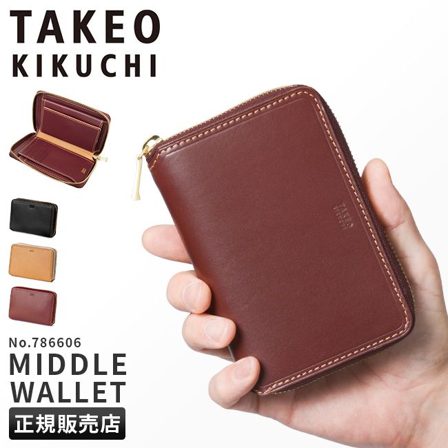 タケオキクチ 財布 二つ折り財布 ミドルサイズ財布 ミドルウォレット メンズ ブランド レザー 本革 TAKEO KIKUCHI 786606