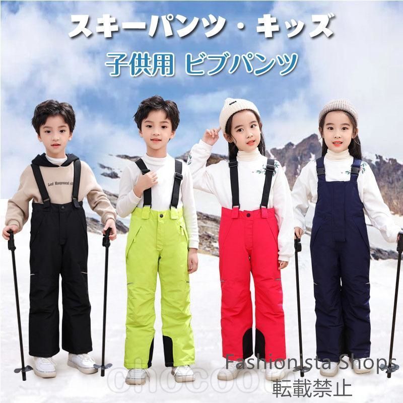 【新品未使用】スキーパンツ 男の子 女の子 スキーウェア キッズ ジュニア スノーパンツ チャコールビブパンツ スノーパンツ スノーボード スキー ズボン 防寒 mlkcp145