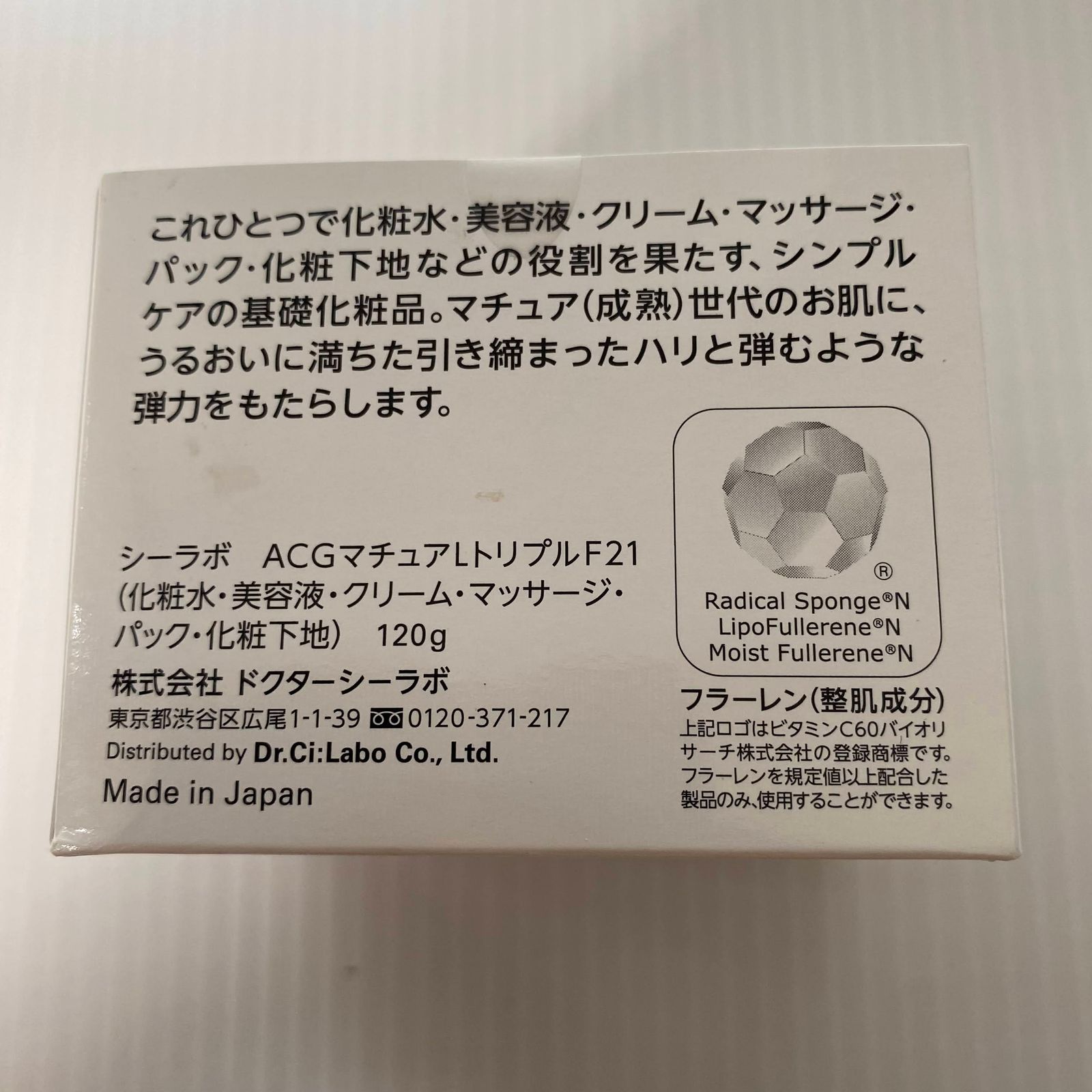 ドクターシーラボ ACG マチュアリフトトリプル 有意義