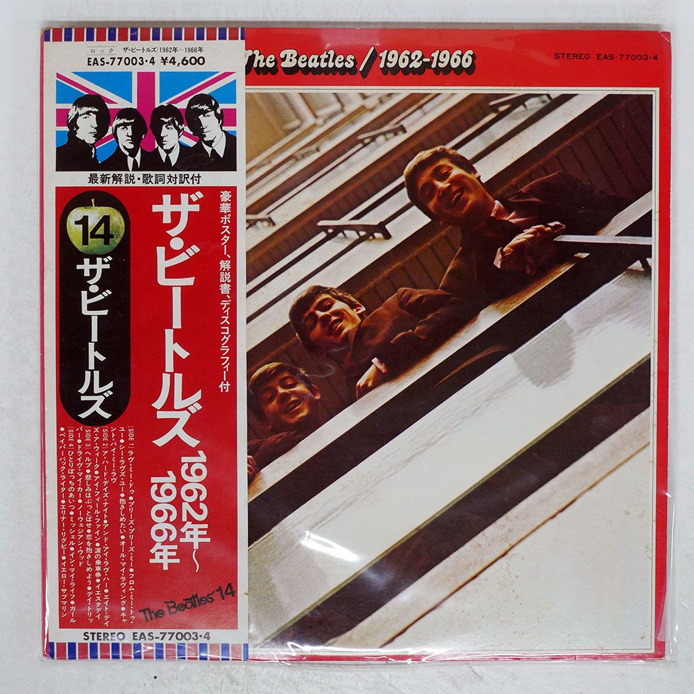 THE BEATLES IN MONO アンコールプレス 国内盤 Amazon.co.jp: ザ・ビートルズ・モノ・ボックス(アンコール