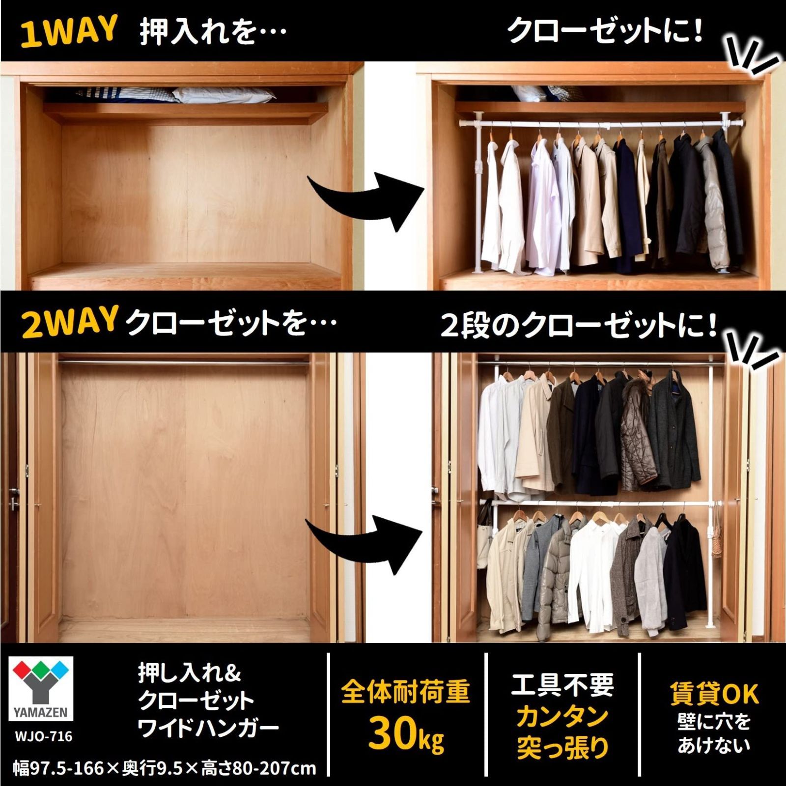 ハンガーラック 押し入れ