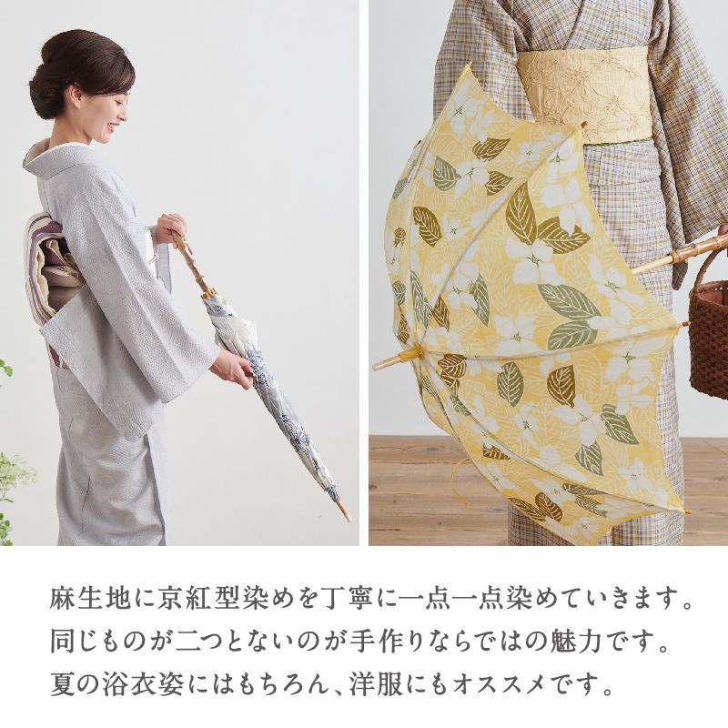 全5色 手染め