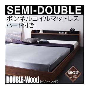【本物保証】 フロアベッド セミダブル【DOUBLE-Wood】【ボンネル:ハード付き】フレームカラー：ウォルナット×ブラック 棚・コンセント付きバイカラーデザインフロアベッド【DOUBLE-Wood】ダブルウッド キング