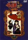 【中古】(非常に良い)らんま1/2 TVシリーズ完全収録版(24) [DVD]