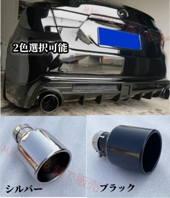 トヨタ マークX GRX130|GRX133 前期 中期 2色選択 マフラーカッター テールパイプ デュアル出し サイド2個セット 2009ー2016年