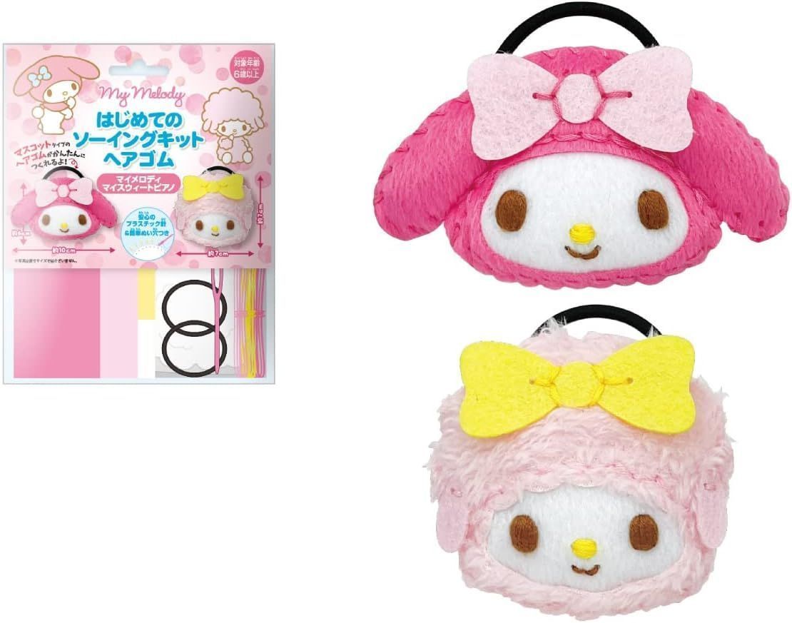 【新品】尾上萬 手芸キット 『はじめてのソーイングキット ヘアゴム マイメロディ