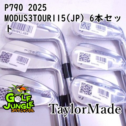 テーラーメイド P790 2025 アイアン5本セット TaylorMade テーラーメイド P790 アイアンセット5本組(#6-PW