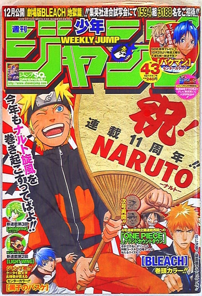 漫画コミック　すべて初版1巻　22冊セット　ジャンプ　集英社 2025年最新】Yahoo!オークション - 少年ジャンプ(少年マンガ誌