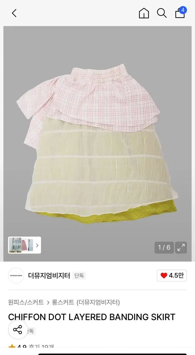 THE MUSEUM VISITOR ザミュージアムビジター CHIFFON DOT LAYERED BANDINGSKIRT