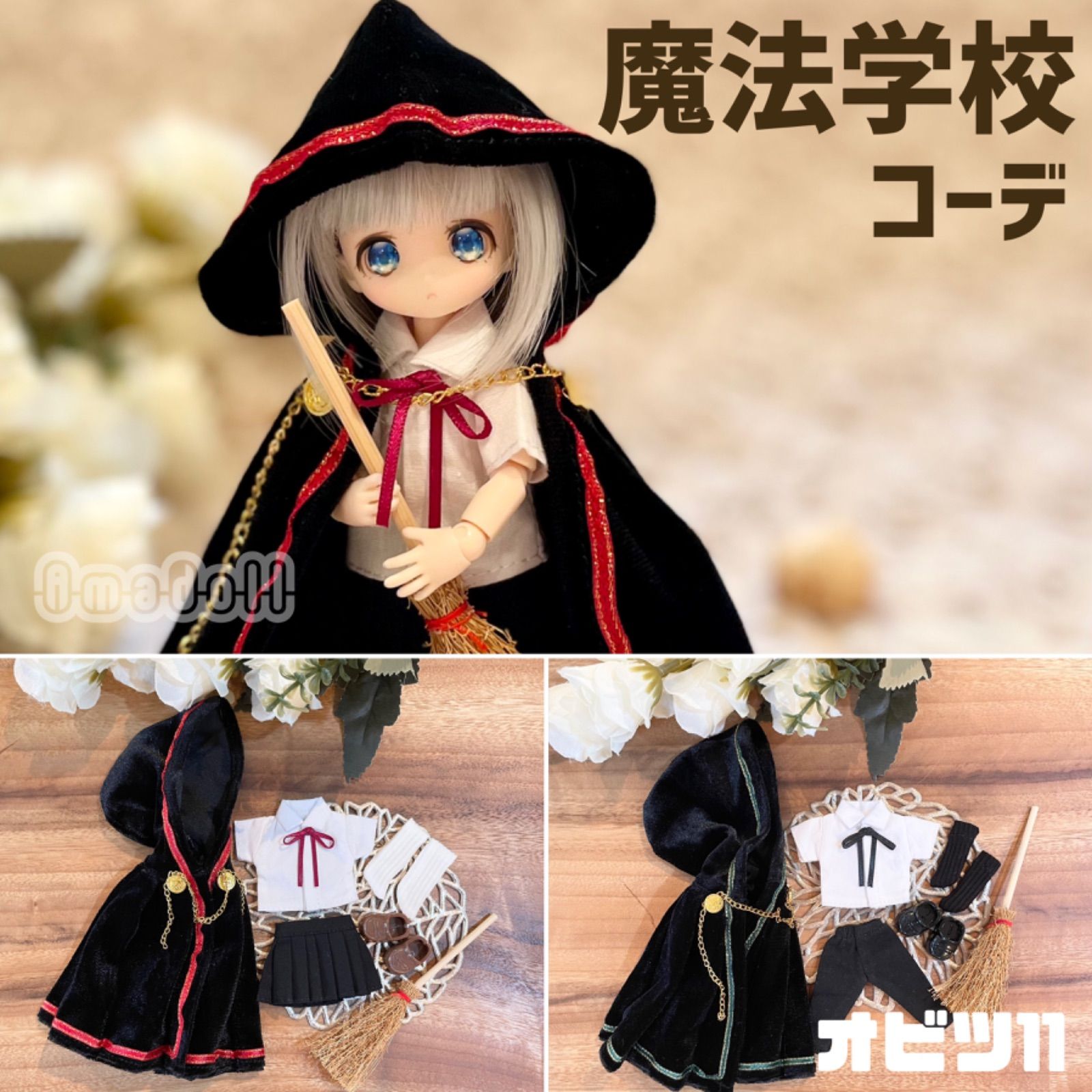 オビツ11 服 ハロウィン 靴 セット ねんどろいどどーる ヘッド