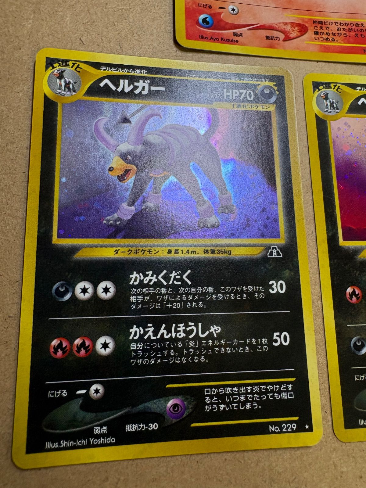 Neoシリーズのヘルガー×2＆デルビル ポケモンカード旧裏 - メルカリ