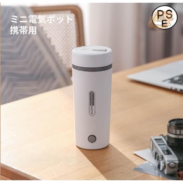 ポータブル電気ケトル 電気ケトル ミニコーヒーケトル 紅茶湯沸かし器チョコレート用小型湯沸かし器 ポータブル電気ケトル 電気水筒 電気ケトル 電気ポット