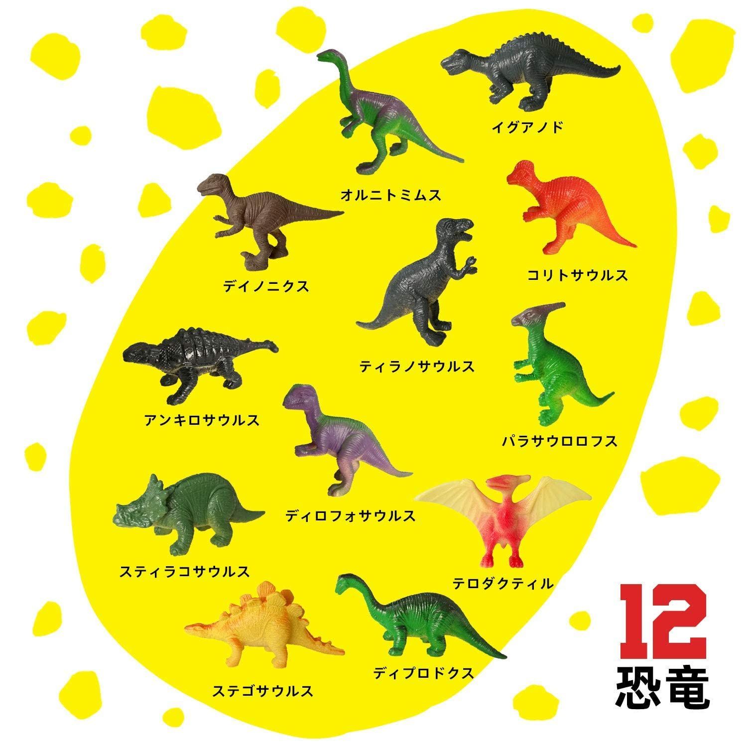 恐竜発見 12個セット ジュラシック・ワールド お湯でよみがえる！化石