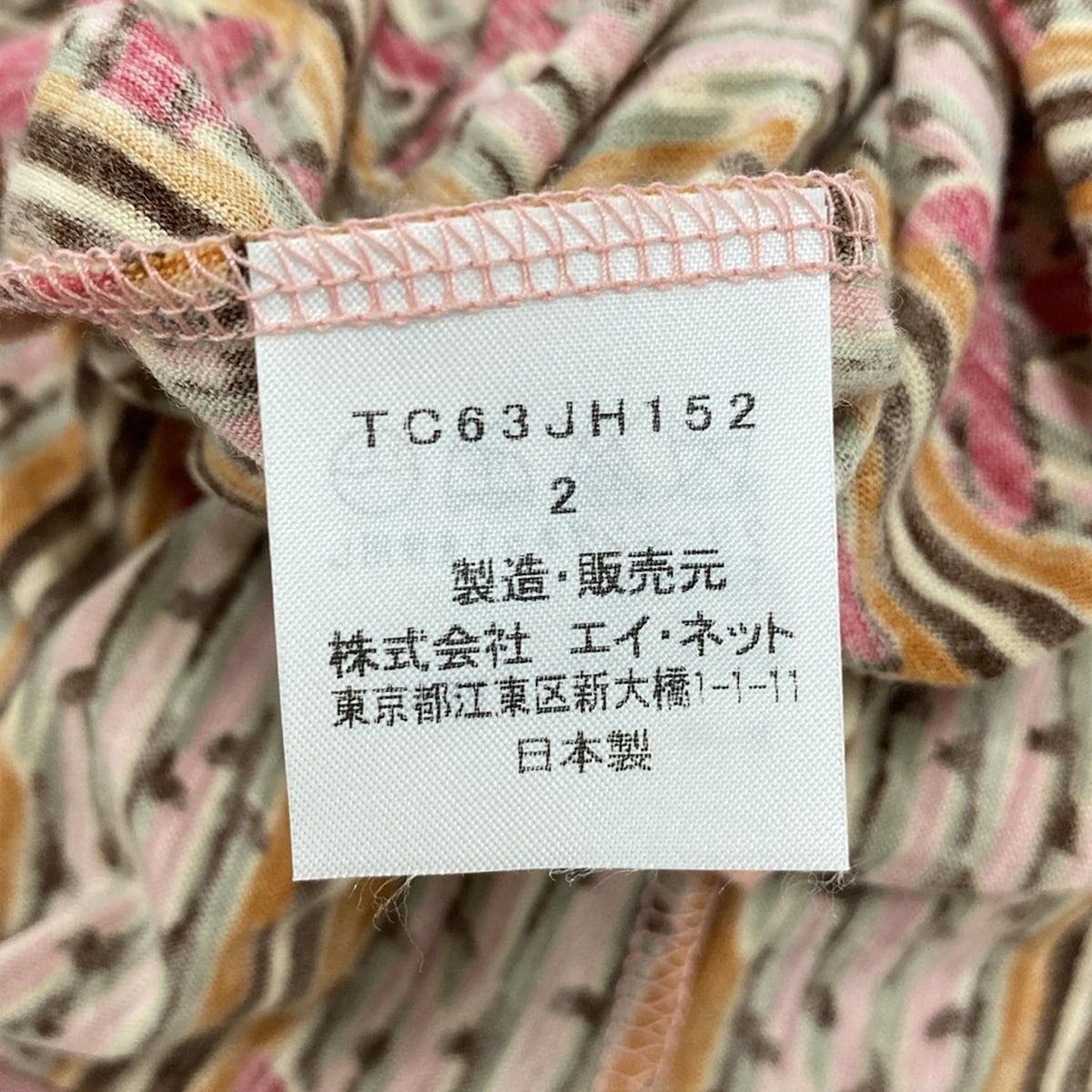 美品 TSUMORI CHISATO クレプリ ワンピース 日本製 カシュクール crêperie INDIGO DERSS - TSUMORI CHISATO