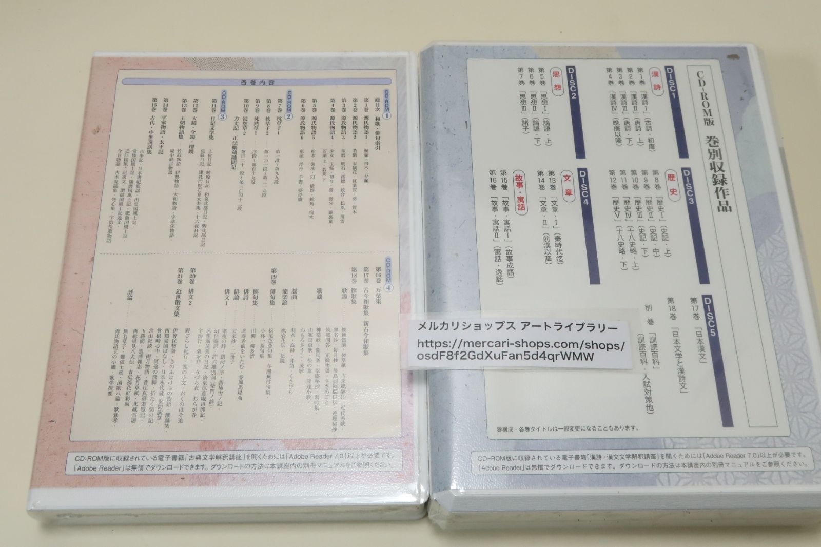 CD-ROM版 古典文学解釈講座
