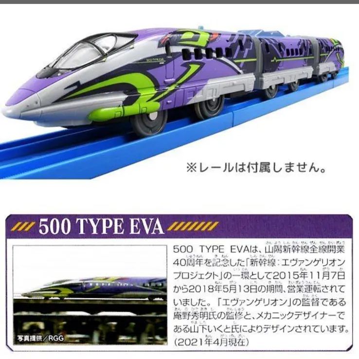 貴重 レア プラレール エヴァンゲリオン 稼働品 箱つき 貴重 レア プラレール エヴァンゲリオン 稼働品 箱つき