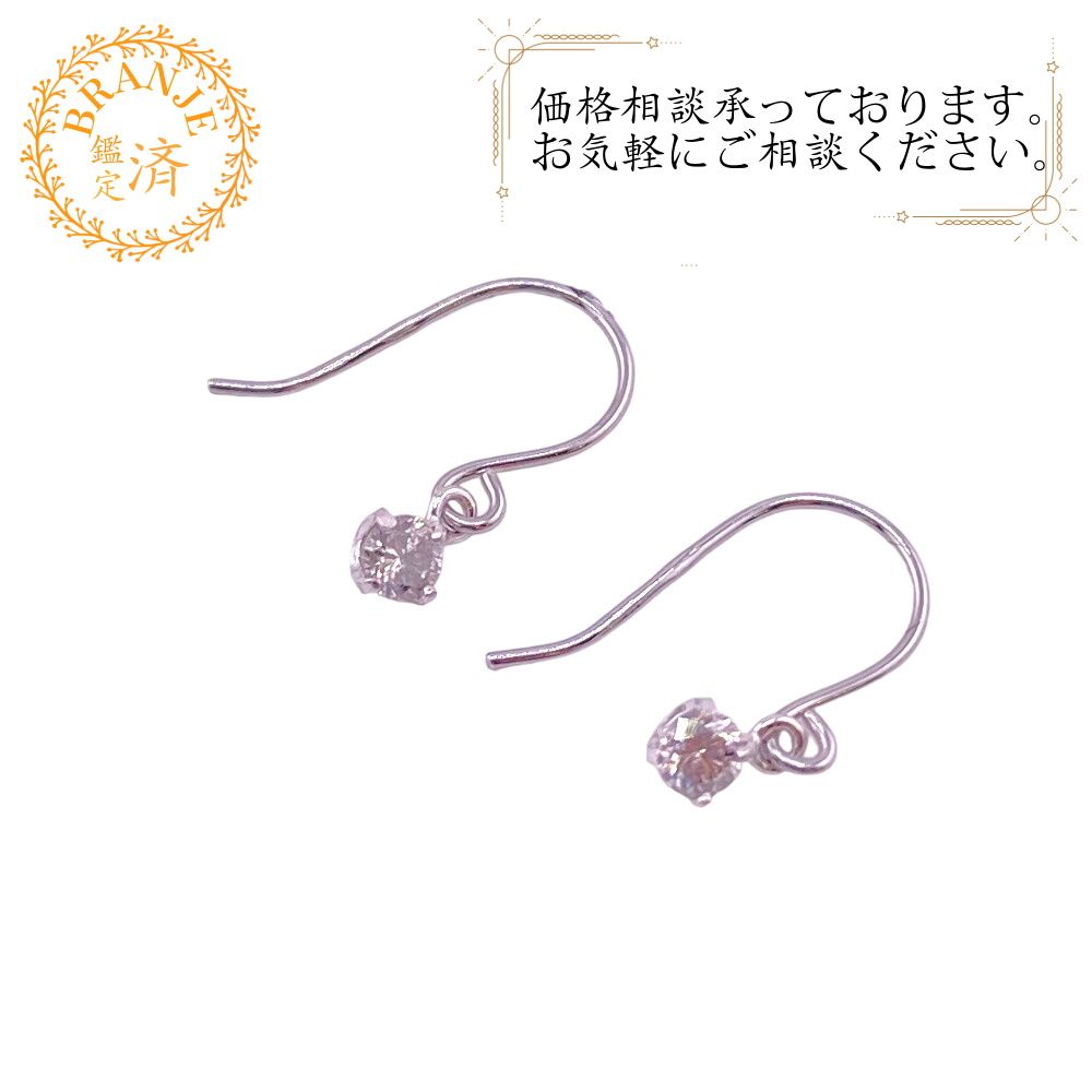 5％OFF フォロワークーポン！！】 プラチナフックピアス Pt900 天然 