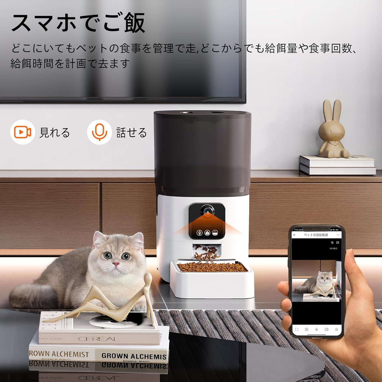 カメラ付き